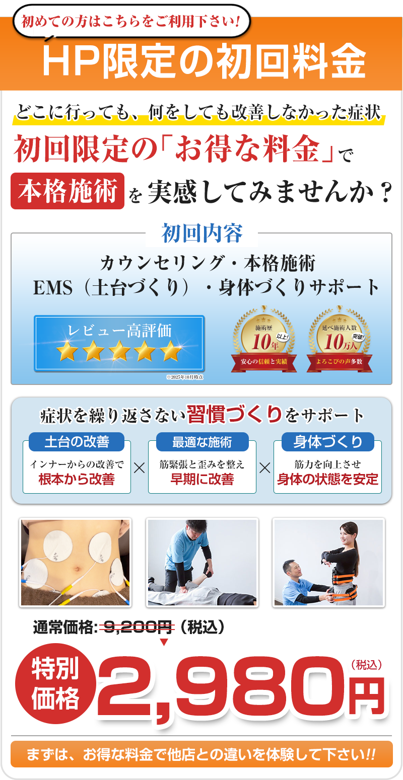 HP限定の特別料金